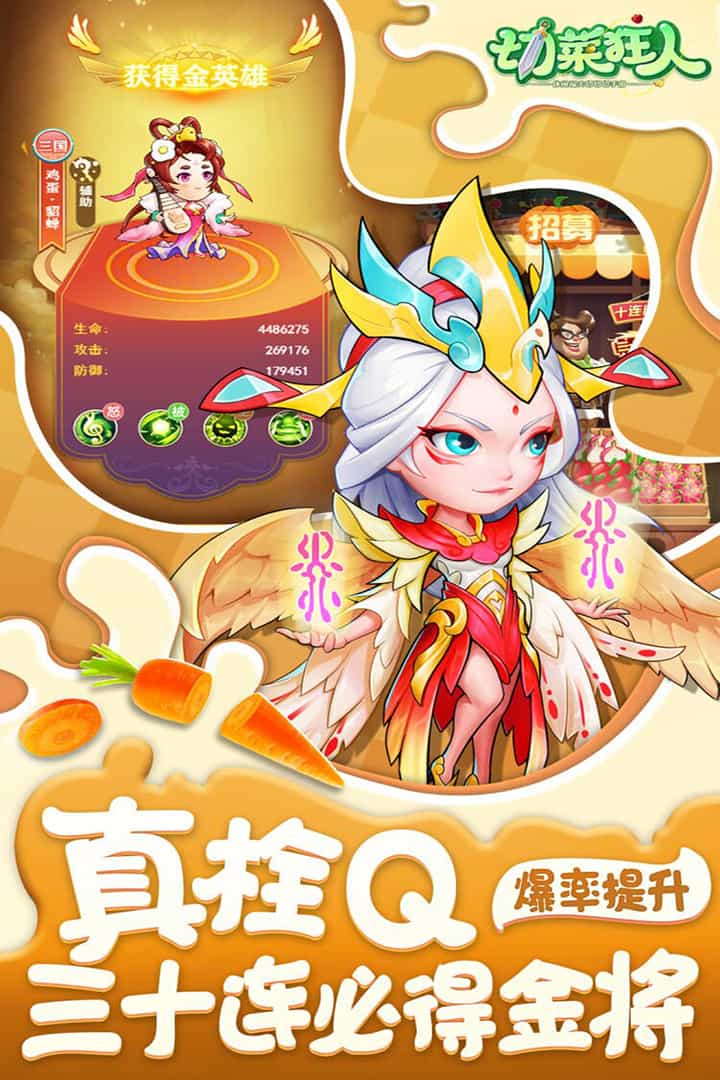 切菜狂人