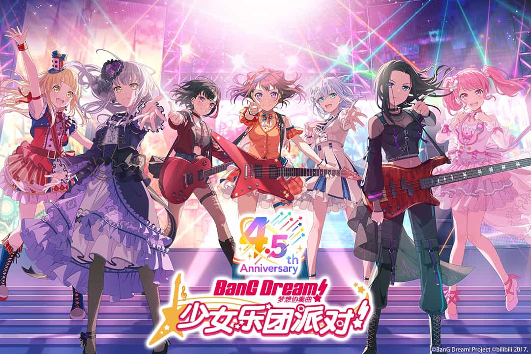 梦想协奏曲！少女乐团派对！