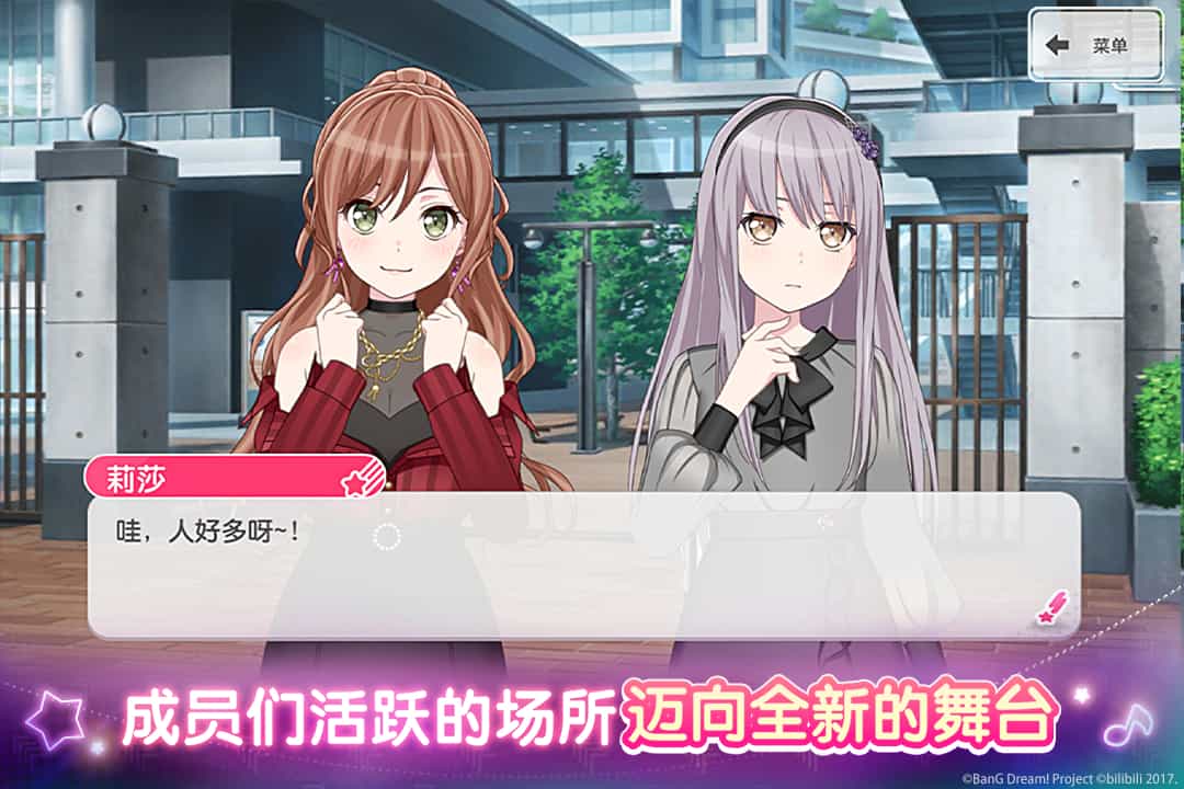 梦想协奏曲！少女乐团派对！
