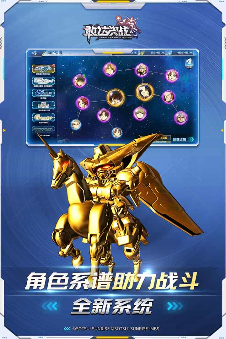 敢达决战